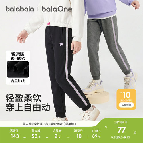 巴拉巴拉balaOne长裤女加绒裤子