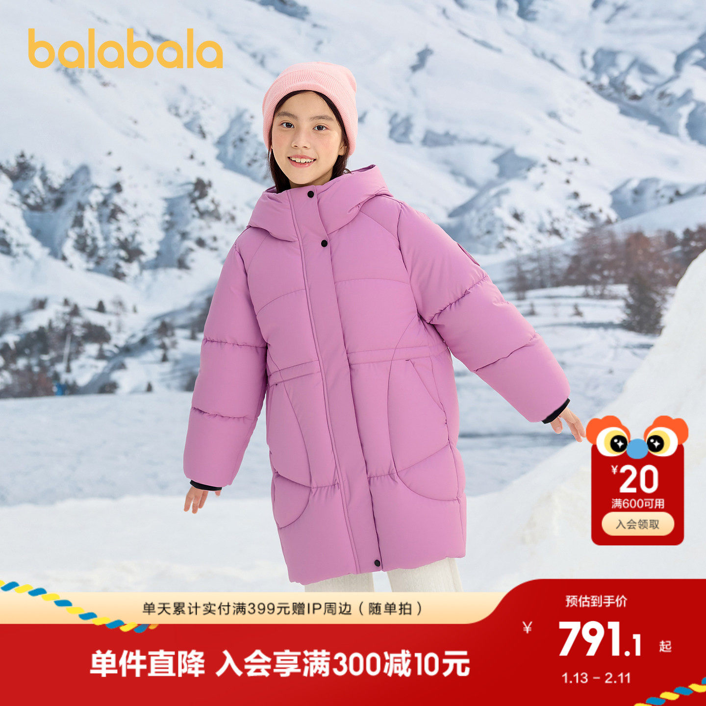 【商场同款热壳羽绒】巴拉巴拉儿童女童连帽童装2025年冬季新款潮,童装/婴儿装/亲子装,羽绒服,淘宝优惠券,粉丝福利购,淘宝优惠卷