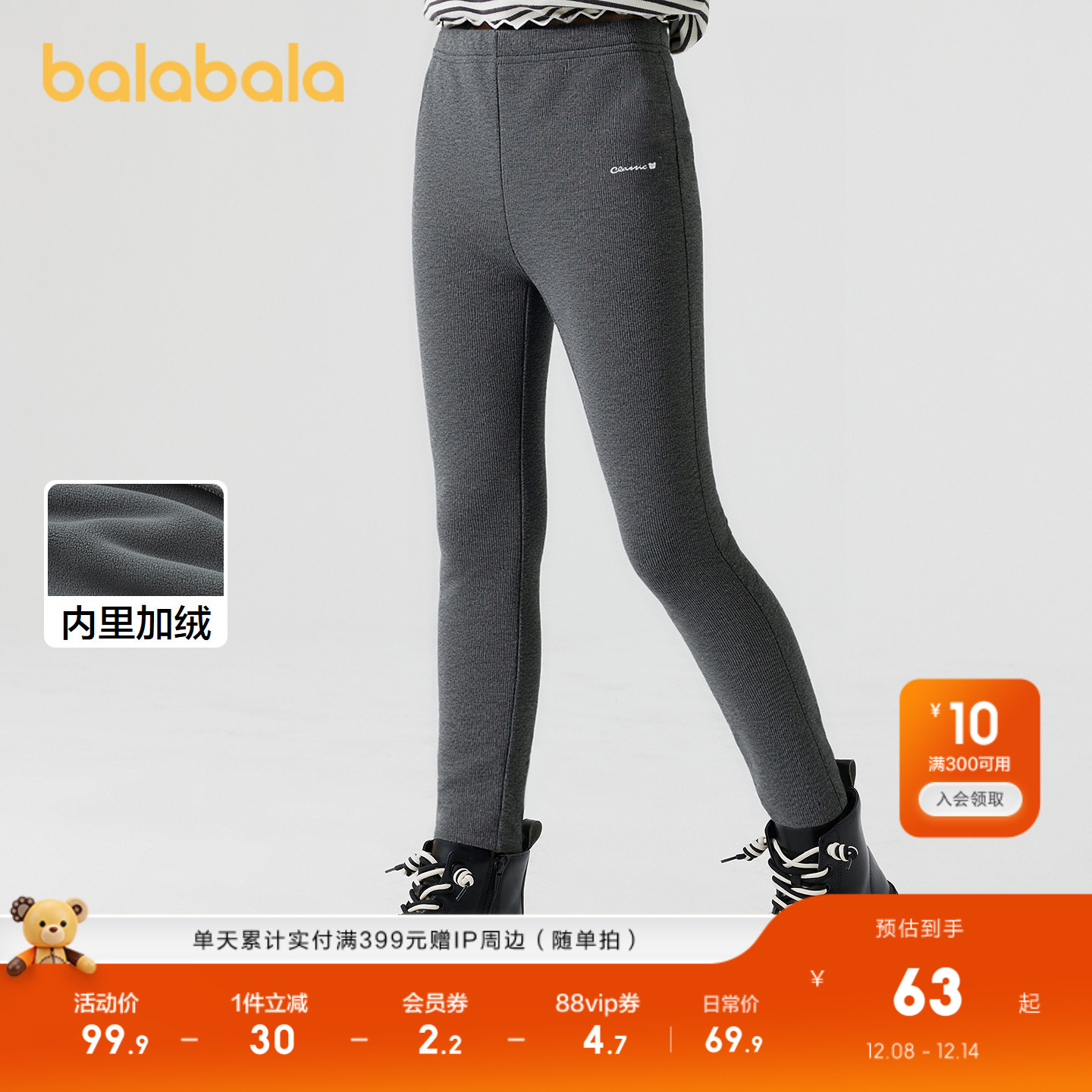 巴拉巴拉长裤女童加绒打底裤百搭