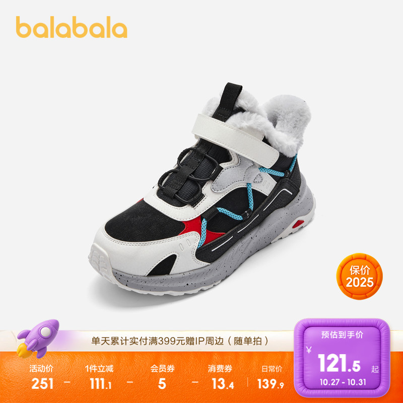 巴拉巴拉运动靴男童女童加绒防滑