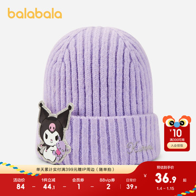【三丽鸥IP】巴拉巴拉儿童帽子女童比尼帽保暖帽冬季舒适时尚可爱