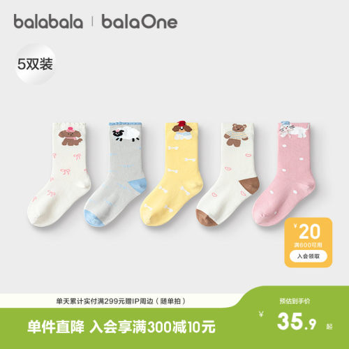 巴拉巴拉balaOne袜子女童五双装