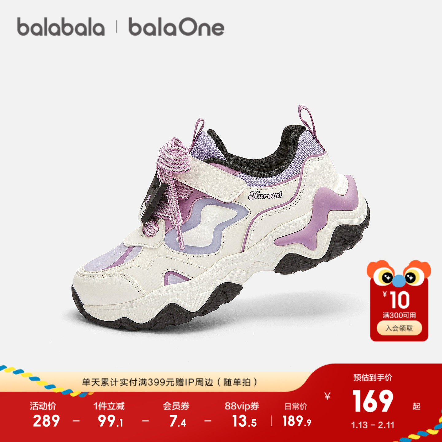 库洛米巴拉巴拉童鞋男女童运动鞋春秋老爹鞋2025新款甜美软底潮鞋,童鞋/婴儿鞋/亲子鞋,运动鞋,淘宝优惠券,粉丝福利购,淘宝优惠卷