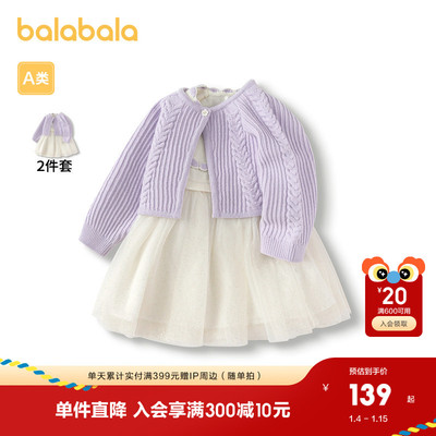 巴拉巴拉宝宝套装秋冬女童针织连衣裙蓬蓬纱裙两件套甜美可爱时尚