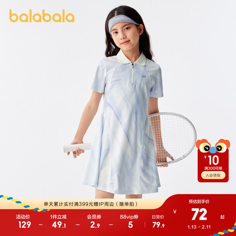 巴拉巴拉童装女童连衣裙夏装大童运动风速干修身裙子简约运动裙潮