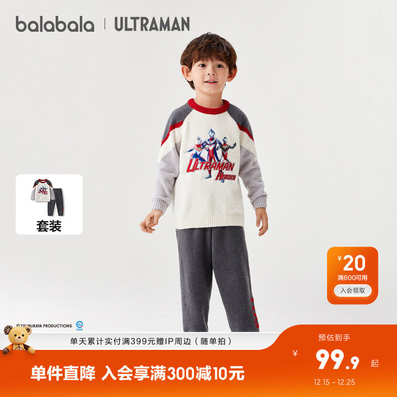 巴拉巴拉家居服男童半边绒睡衣潮