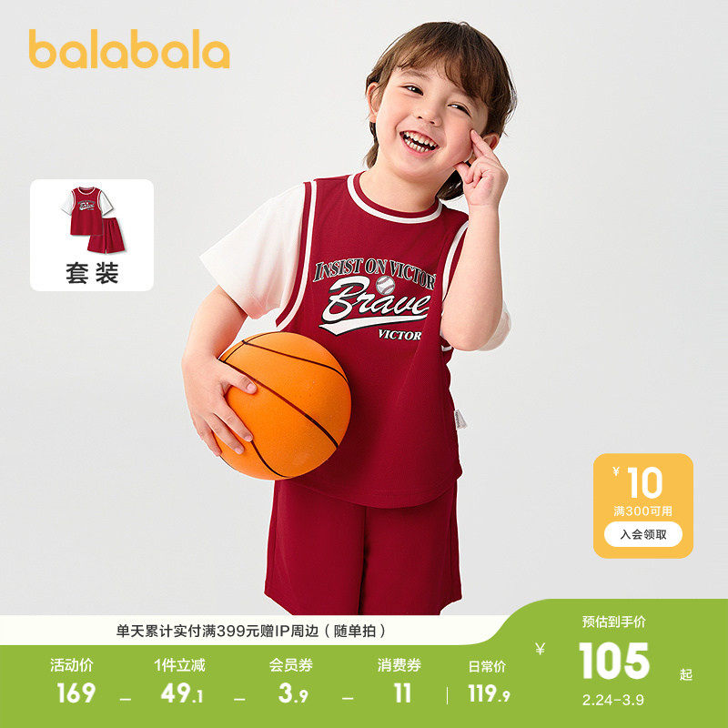 巴拉巴拉儿童短袖套装2025新款童装夏季男童中幼童两件套时尚运动