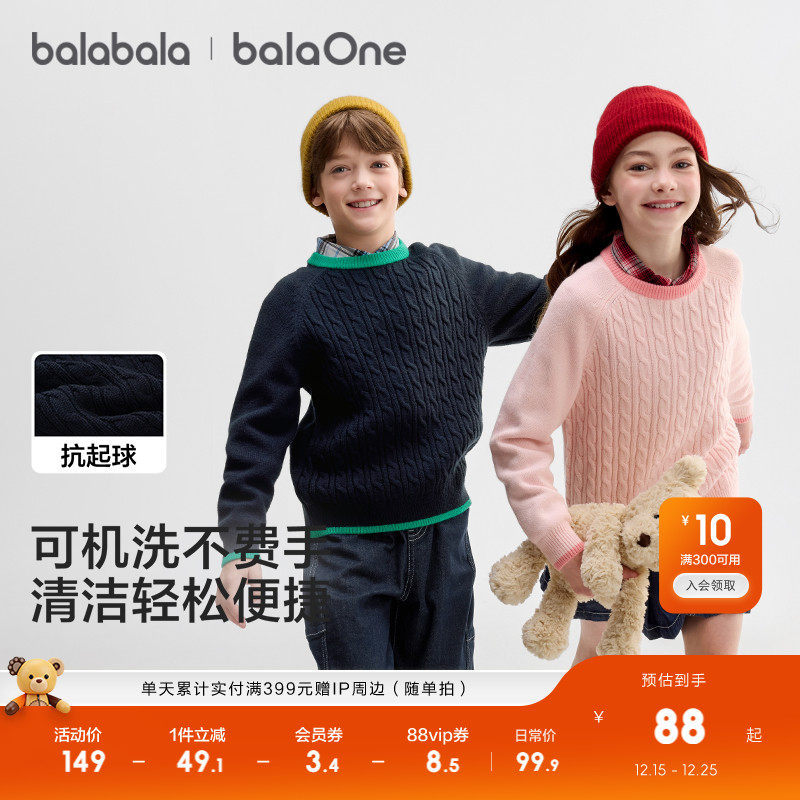 巴拉巴拉balaOne童装儿童毛衫男童女童2025新款冬装毛衣亲