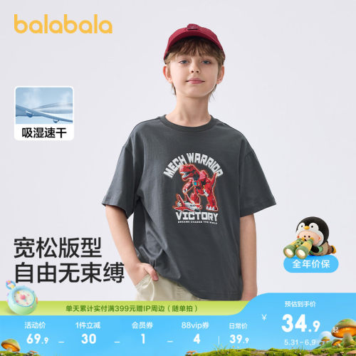 巴拉巴拉短袖T恤男童速干纯棉T