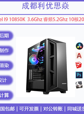 成都黑果10700K/UHD630 8核16线 苹果开发上架 Sequoia