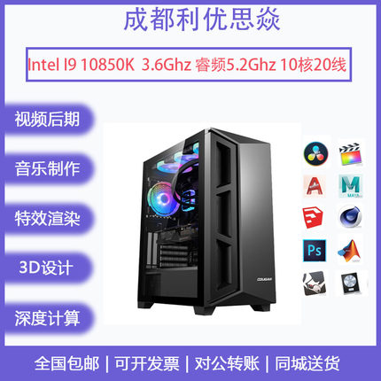 成都黑果10700K/UHD630 8核16线 苹果开发上架 Sequoia
