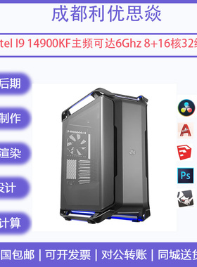 黑苹果14900KF/6950xt 8k剪辑调色 全新 免引导台式电脑 Sonama