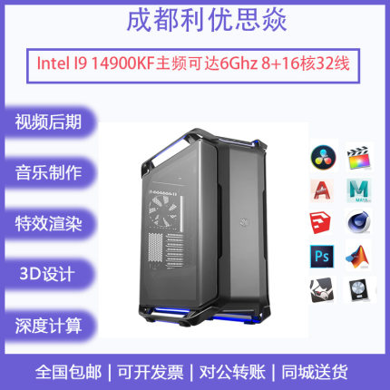 黑苹果14900KF/6950xt 8k剪辑调色 全新 免引导台式电脑 Sonama