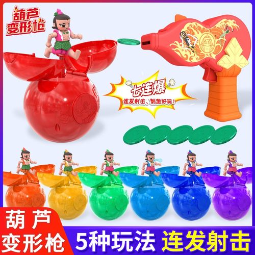 不倒爆射葫芦娃玩具升级版经典品质适用旋转全套男孩手办变形套装