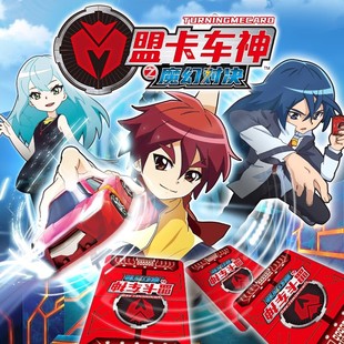 正版盟卡魔幻车神灵空元珠机神对决玩具灵空战神超暴邪王三头火龙