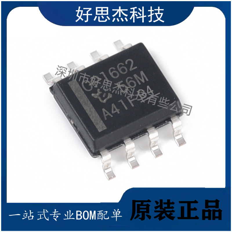 OPA1602 OPA1652 OPA1656 OPA1662 AIDR SOIC8音频运算放大器芯片