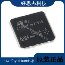 STM32F767 STM32F767IGT6 ZIT6 ZGT6 IIK6 NIH6 BIT6 VIT6 单片机