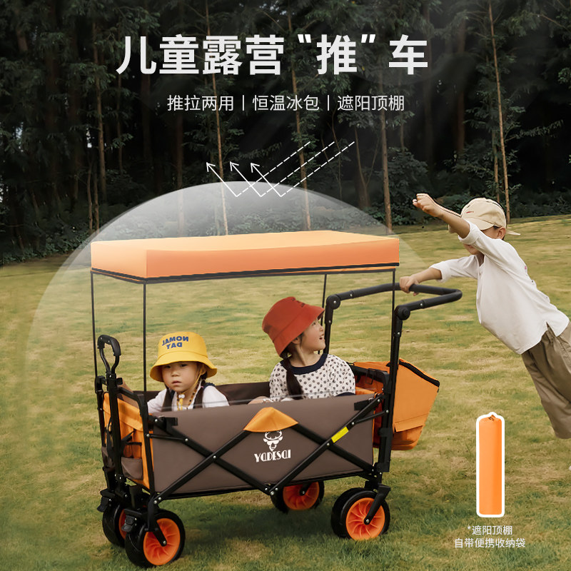 亚得赛户外折叠露营儿童可躺小推车手拉车野营野餐营地车小孩拖车