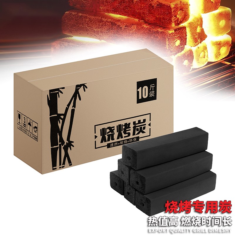 冬日围炉煮茶专用无烟炭烧烤速燃室内家用果木炭碳烤炉煤炭竹炭块