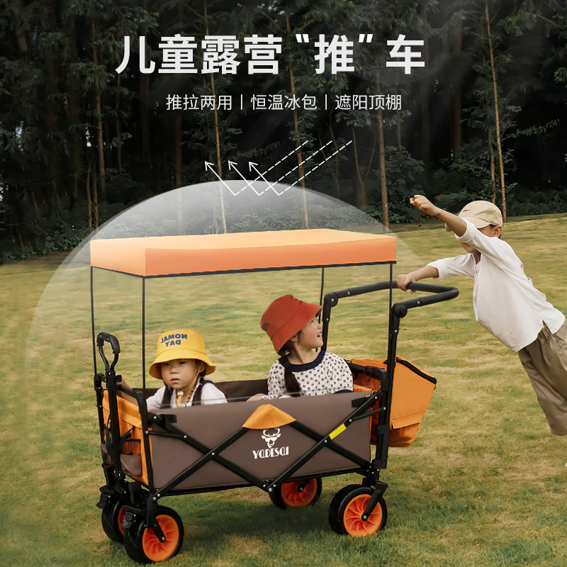 亚得赛户外折叠露营儿童可躺小推车手拉车遮阳棚营地车小孩拖车