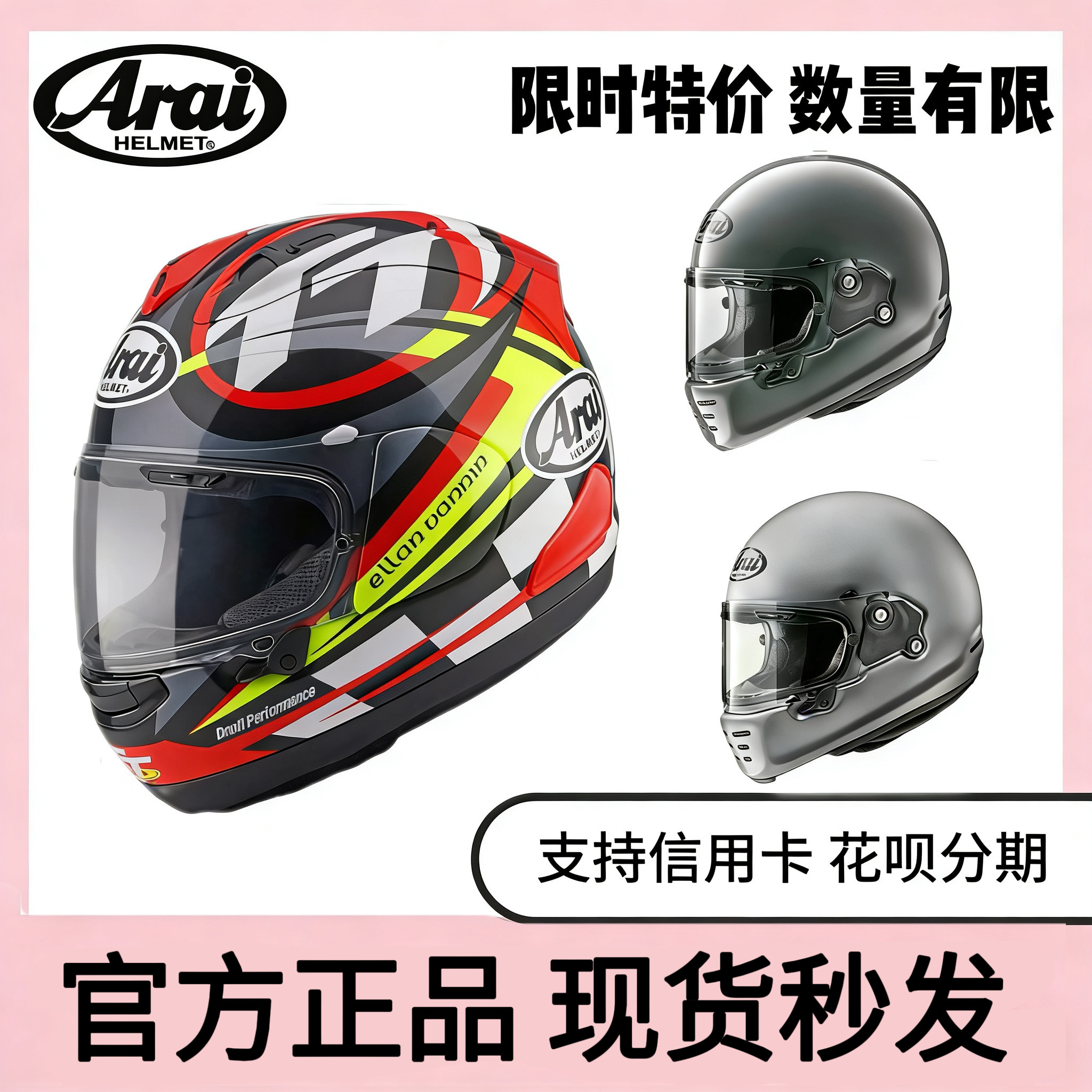 【特价】日本进口ARAI RX7X NEO 摩托车头盔骑行防赛复古