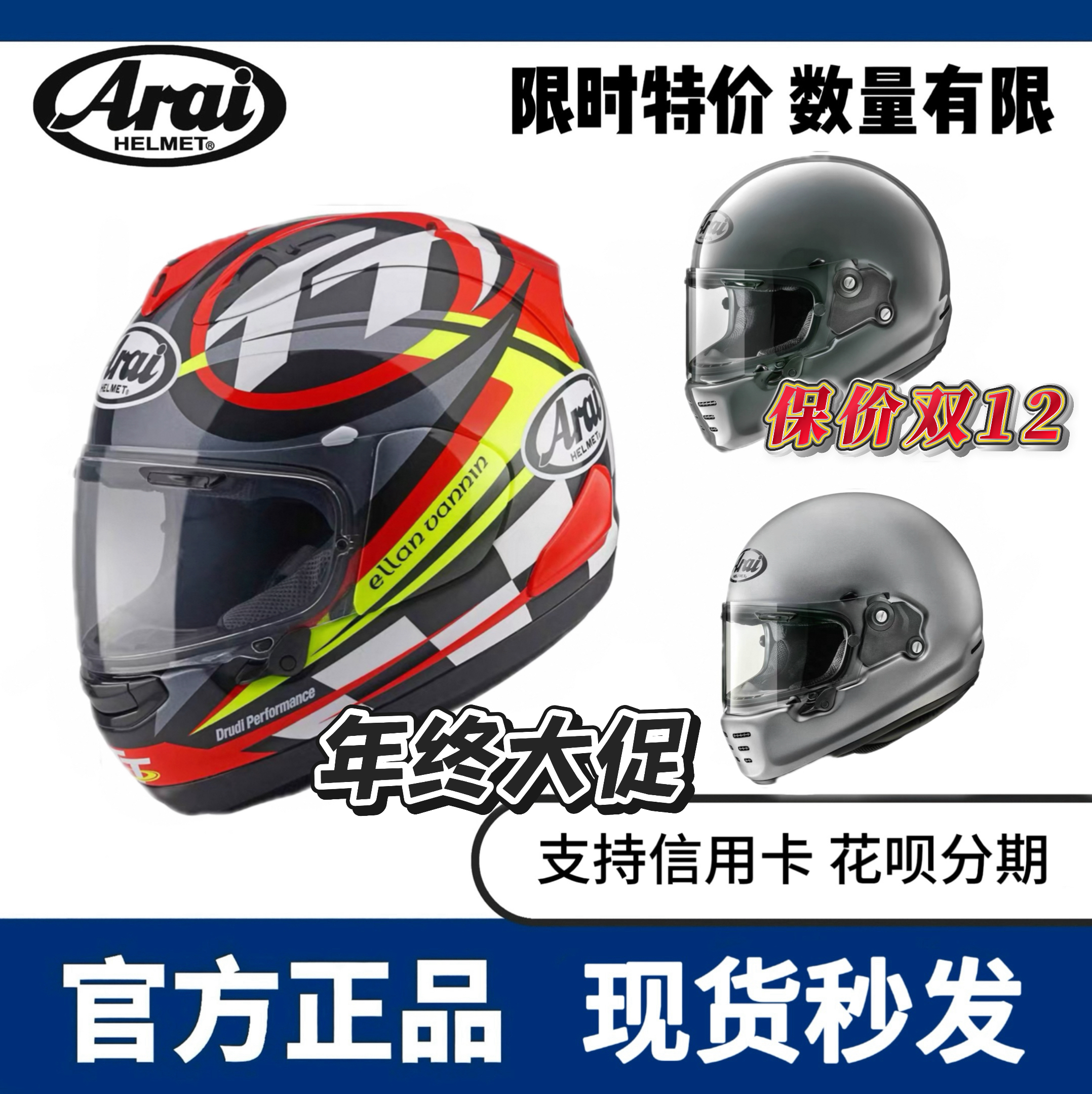 【特价】日本进口ARAI RX7X NEO 摩托车头盔骑行防赛复古