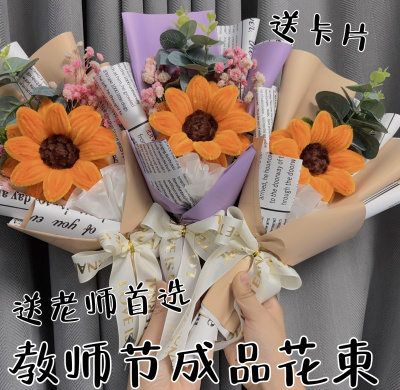 教师节礼物新款手工DIY扭扭棒向日葵花束幼儿园小学生送老师礼品