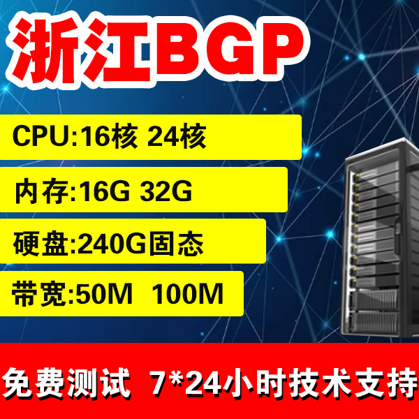 国内高防服务器200G魔域诛仙传奇微端网站大带宽主机出租用游戏