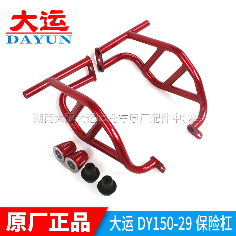 大运保险杠防摔杆防护杠