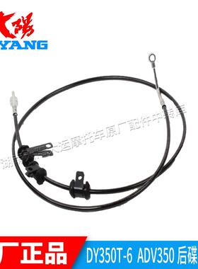 大阳摩托车配件大阳ADV350T-6后刹车油管下泵碟刹制动卡钳油管