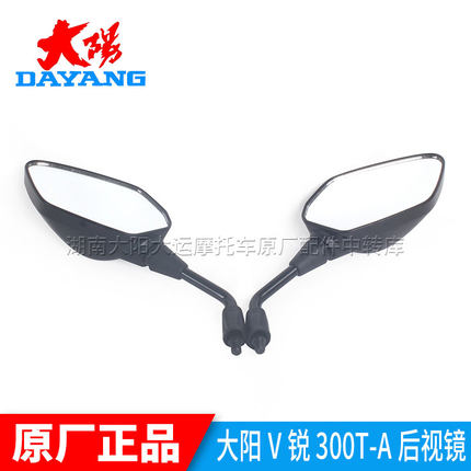 大阳摩托车原厂配件ADV150/ADV350/VRC150左右后视镜反光镜倒车镜