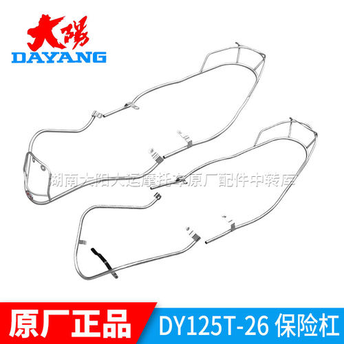 大阳保险杠护杠防摔杠