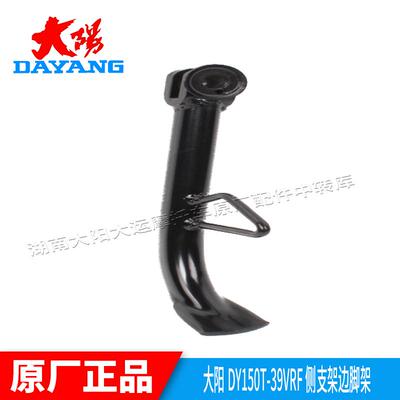 复古侧支架斜支架撑脚单边撑