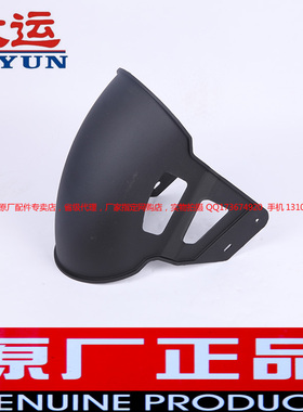 大运摩托车原装配件DY150-22/29/25劲动后轮档泥板档水板内泥板