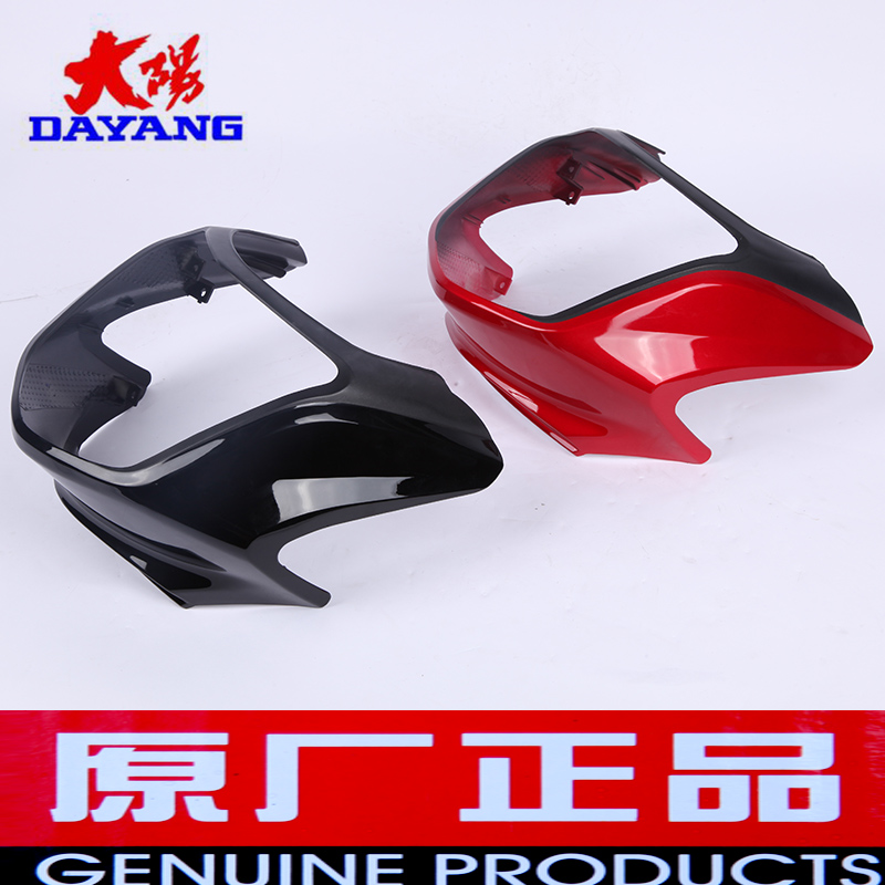 大阳摩托车原厂配件DY150-5E新悦靓大灯罩导流罩头面头罩防威领款