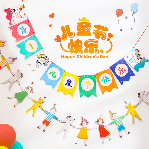 儿童生日幼儿园快乐气球