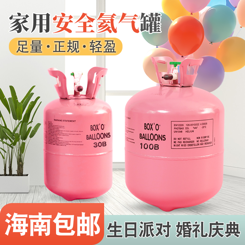 花房喜事氦氣足量安全輕盈