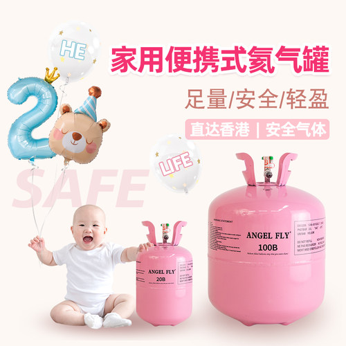 家用氦气罐气球飘空打气筒大小瓶氮气生日装饰结婚布置充气机放飞