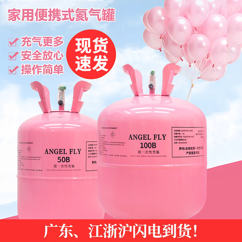 气球氦气罐打气筒飘空安全大小瓶生日装饰开业派对布置氮气充气机图片
