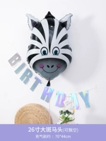 Зебра, 26 дюймов