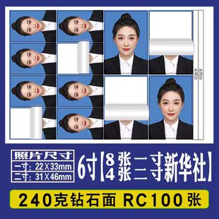 顺丰加急带背胶免切证件照包邮冲印照片1寸2寸合版可撕防水带胶