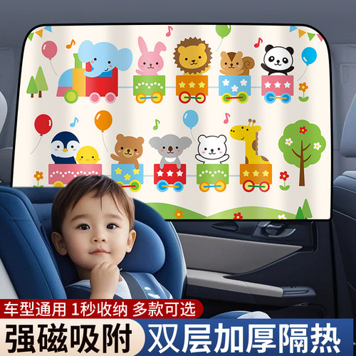 儿童车窗遮阳帘汽车窗帘宝宝