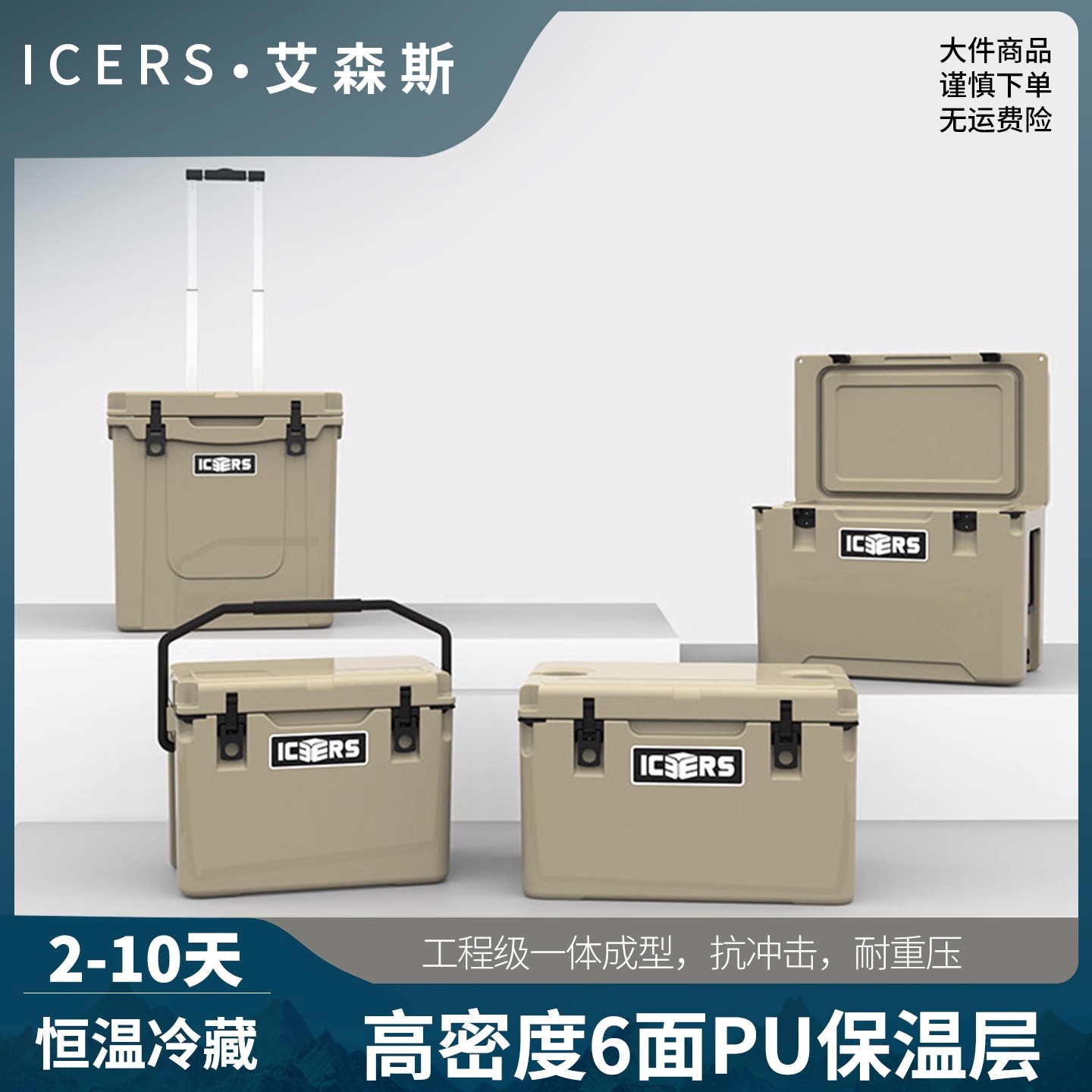 Icers干冰存储箱干冰桶海钓箱