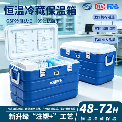艾森斯保温冷藏箱抗菌率≥99%