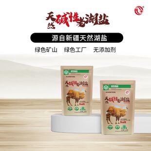 黄羊牌新疆天然碱性老湖盐