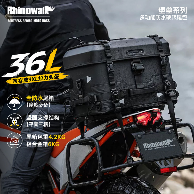 Rhinowalk犀牛摩托车尾包相机包硬壳防水尾包头盔包后座包摩旅包