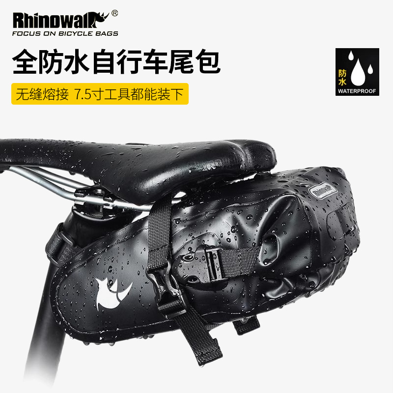 rhinowalk犀牛全防水鞍座包