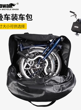 rhinowalk犀牛折叠车装车袋小布折叠车装车袋大行折叠车装车袋