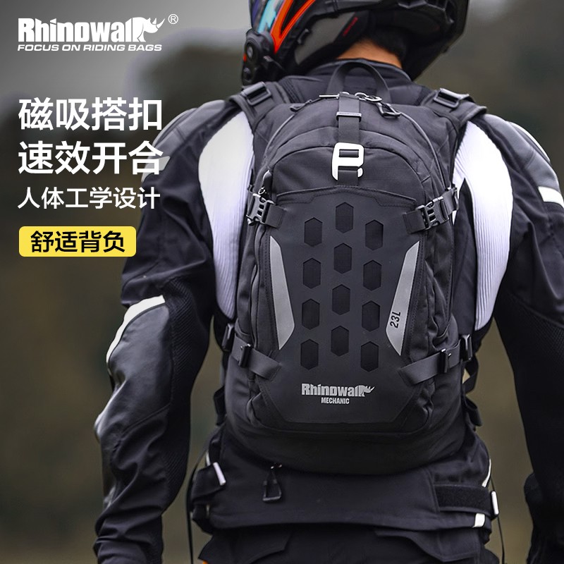 Rhinowalk犀牛漫步机械师系列自行车包磁吸快拆装载全盔骑行背包
