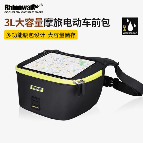 Rhinowalk电动车前挂包防水便捷